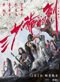 伊人影音